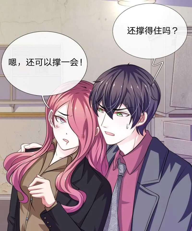 第84话 被包围了！ 第19页