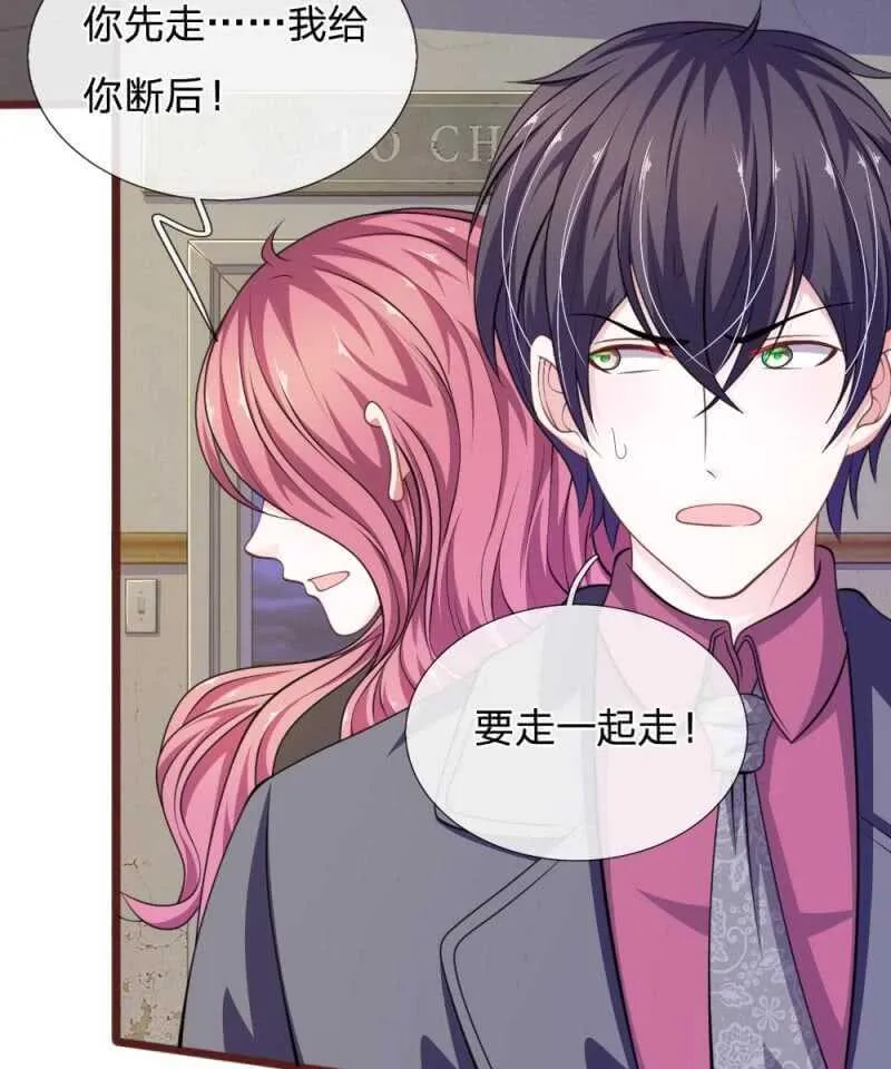 第84话 被包围了！ 第22页