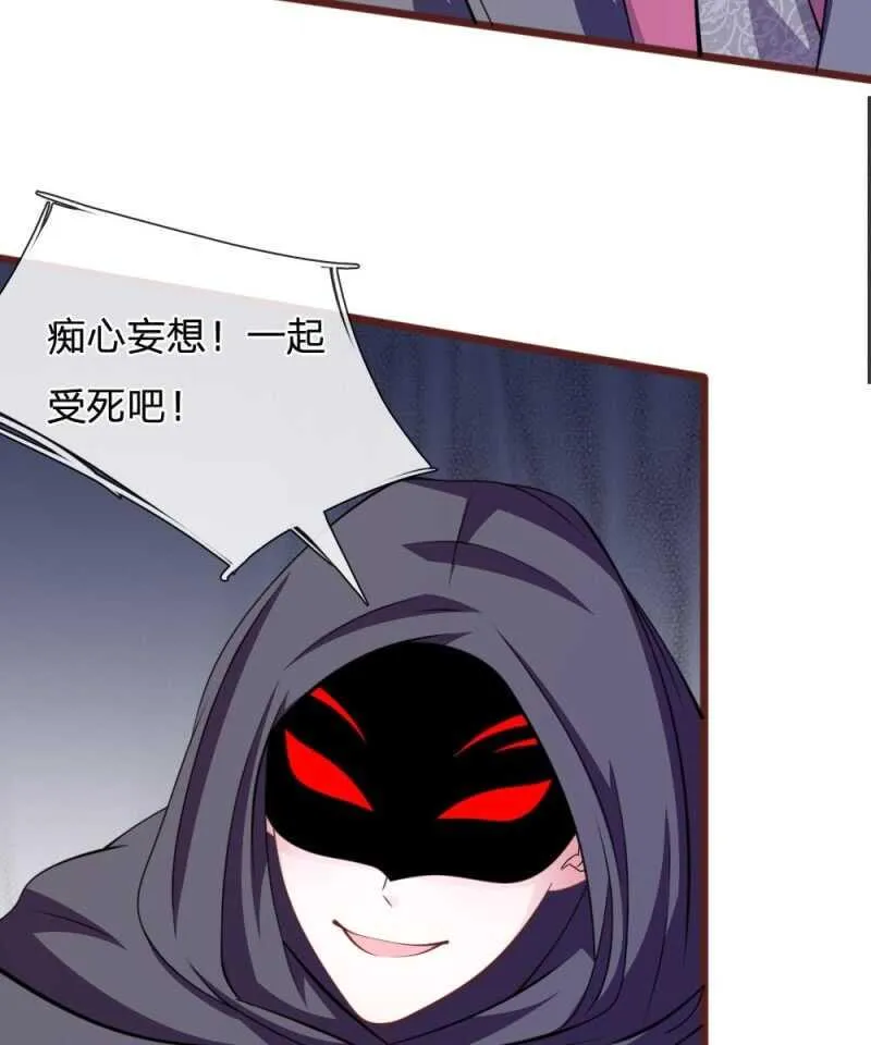 第84话 被包围了！ 第23页