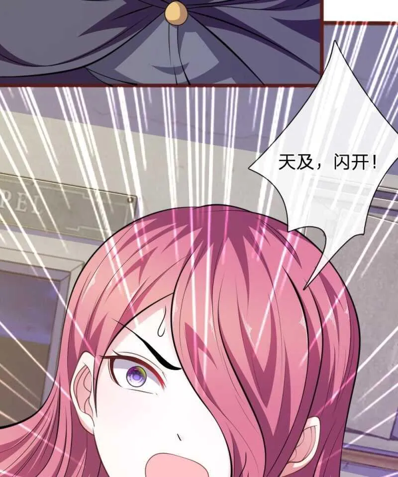 第84话 被包围了！ 第24页