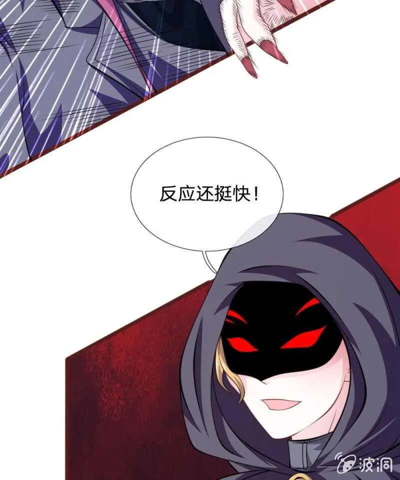 第84话 被包围了！ 第29页