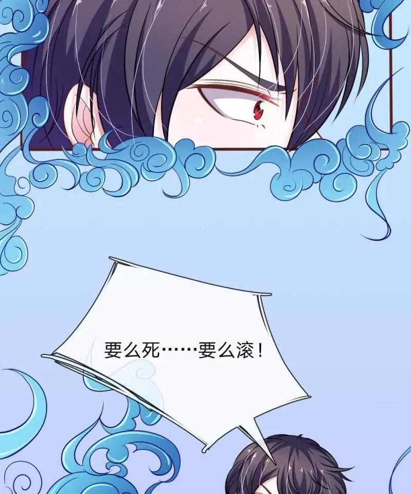 第85话 糟了，薇薇有危险！ 第28页