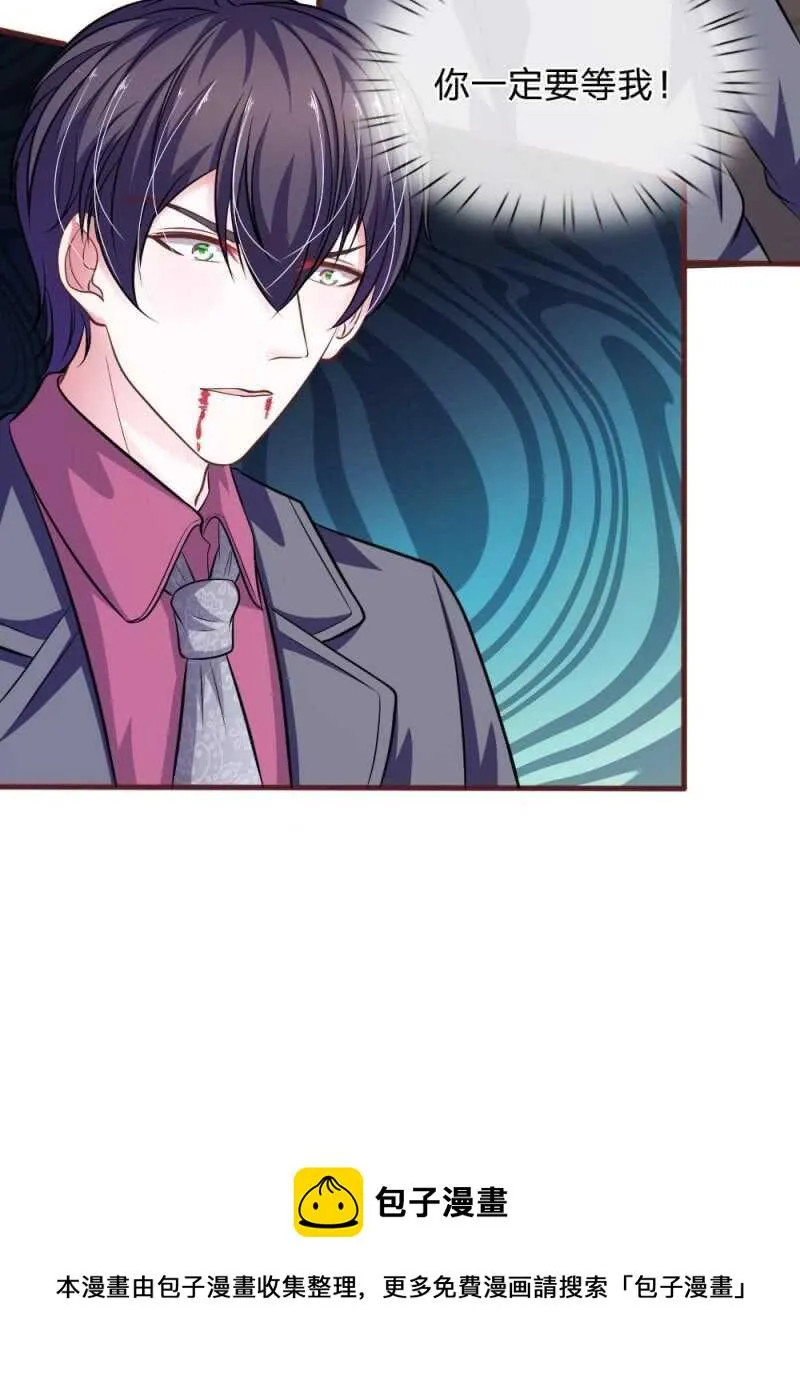 第85话 糟了，薇薇有危险！ 第43页