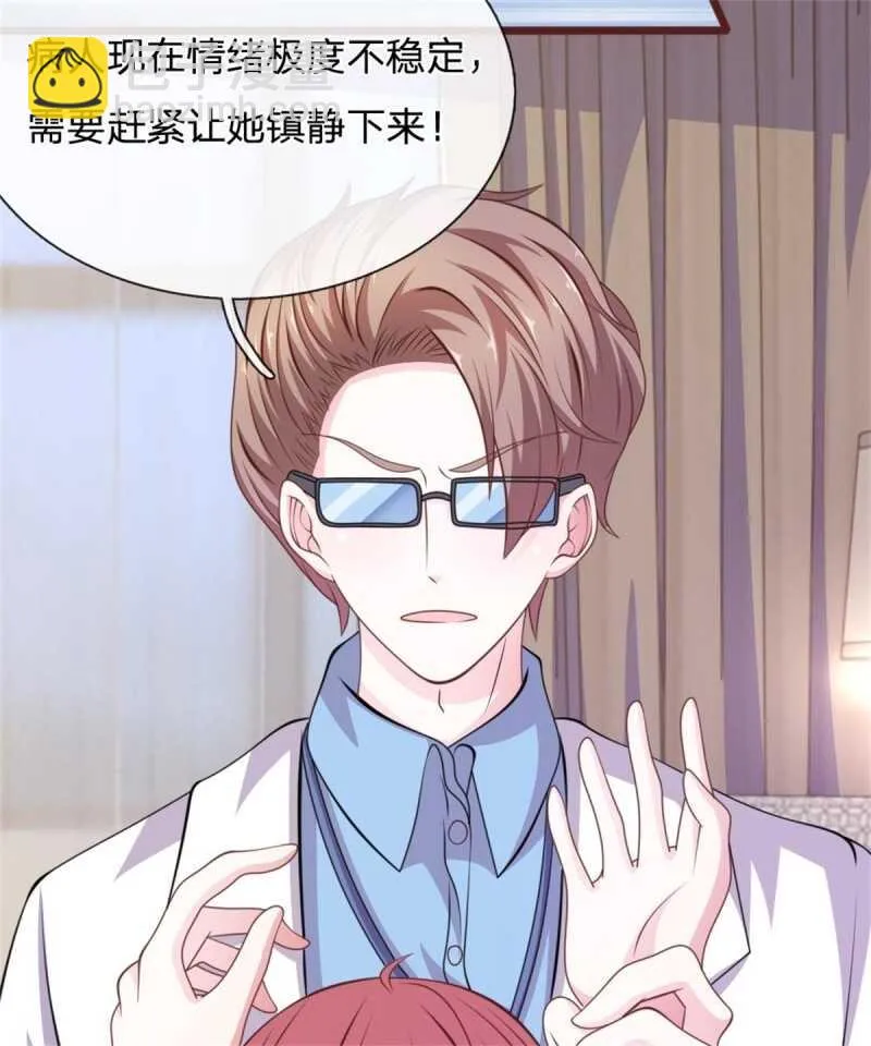 第86话 原来是你陷害我！ 第12页