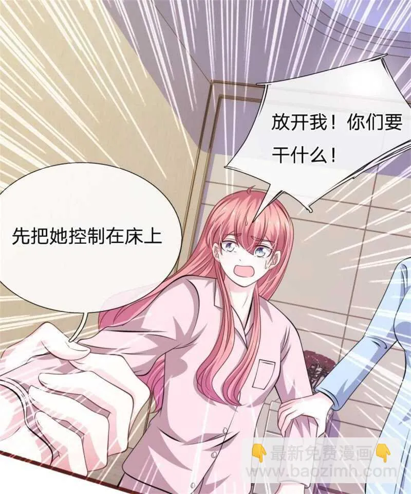 第86话 原来是你陷害我！ 第14页