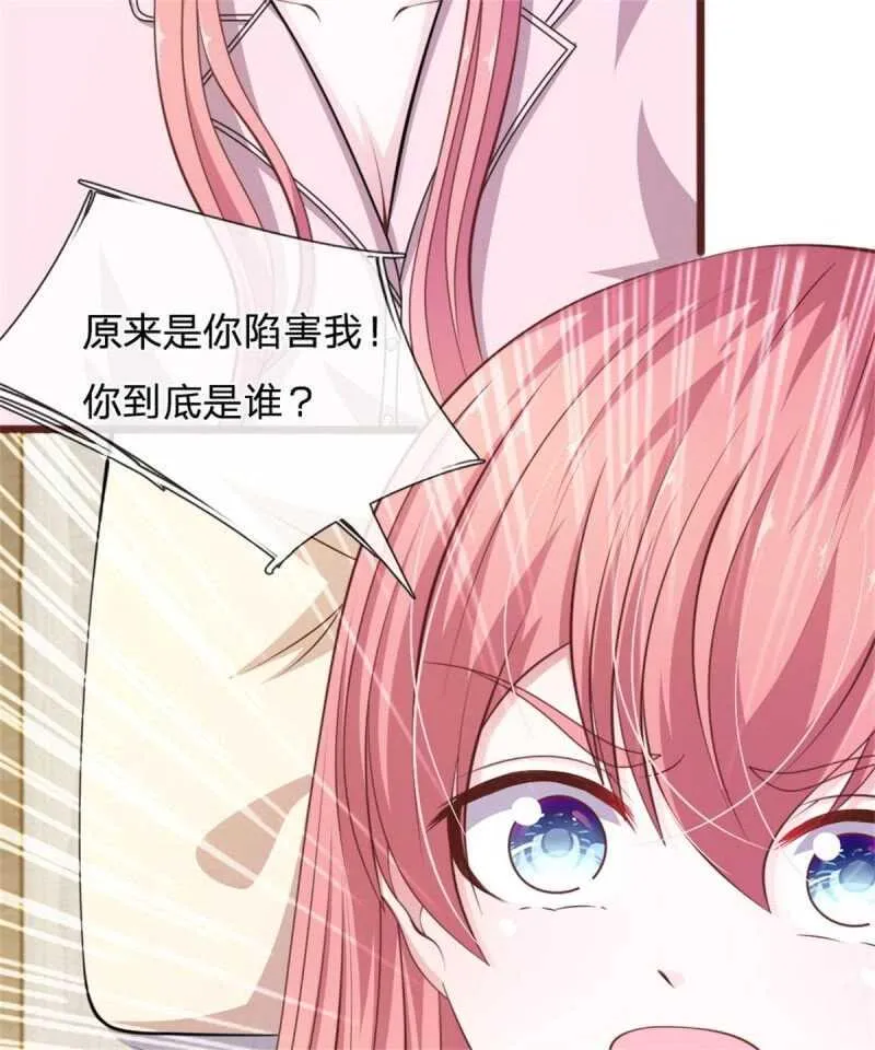第86话 原来是你陷害我！ 第23页