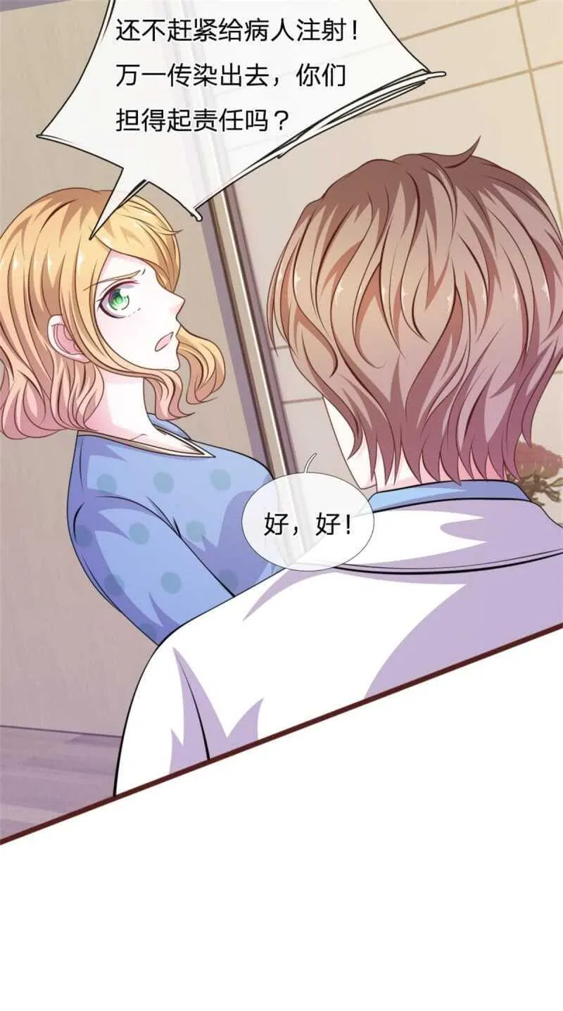 第86话 原来是你陷害我！ 第26页