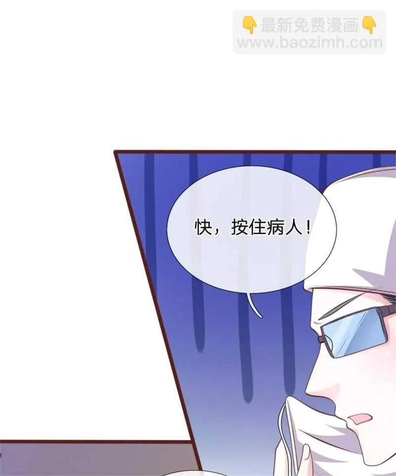 第86话 原来是你陷害我！ 第27页