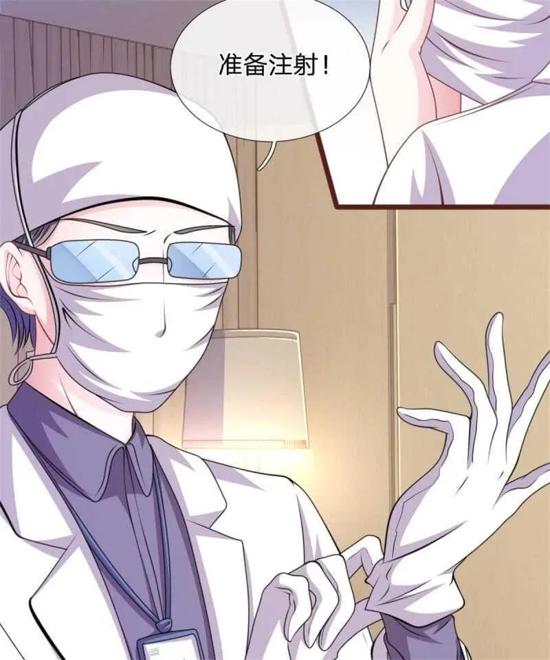 第86话 原来是你陷害我！ 第28页