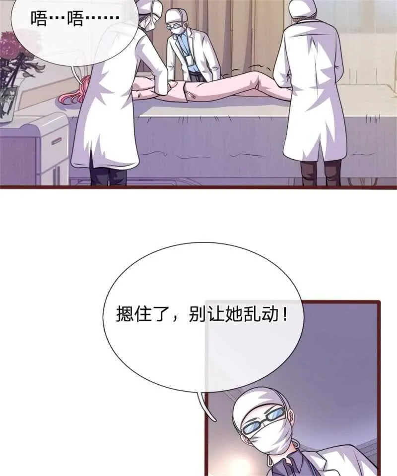 第86话 原来是你陷害我！ 第30页