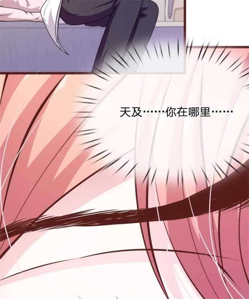 第86话 原来是你陷害我！ 第34页