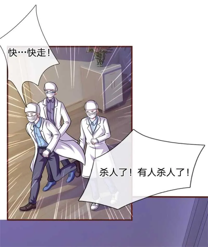 第87话 对不起，我来迟了 第23页