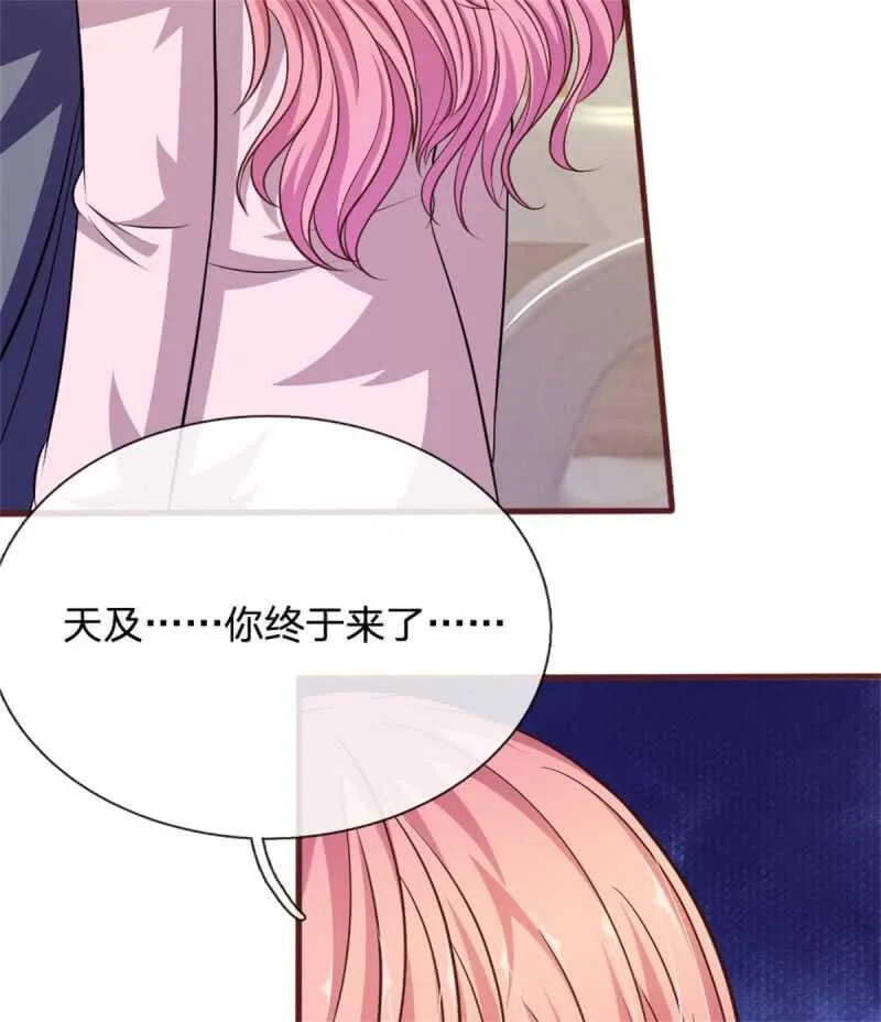 第87话 对不起，我来迟了 第27页