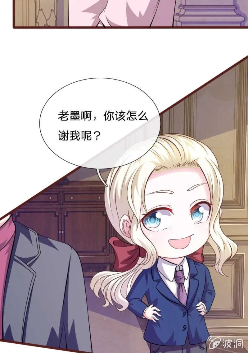 第89话 到底发生了什么？ 第5页