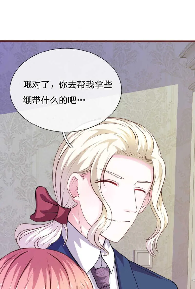 第89话 到底发生了什么？ 第19页