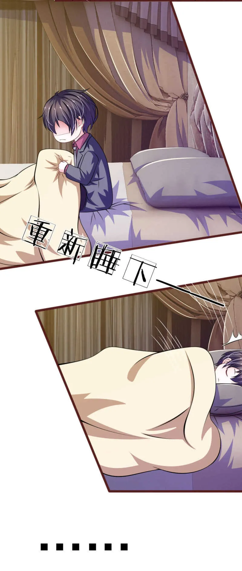 第90话 这个女人是谁？ 第3页