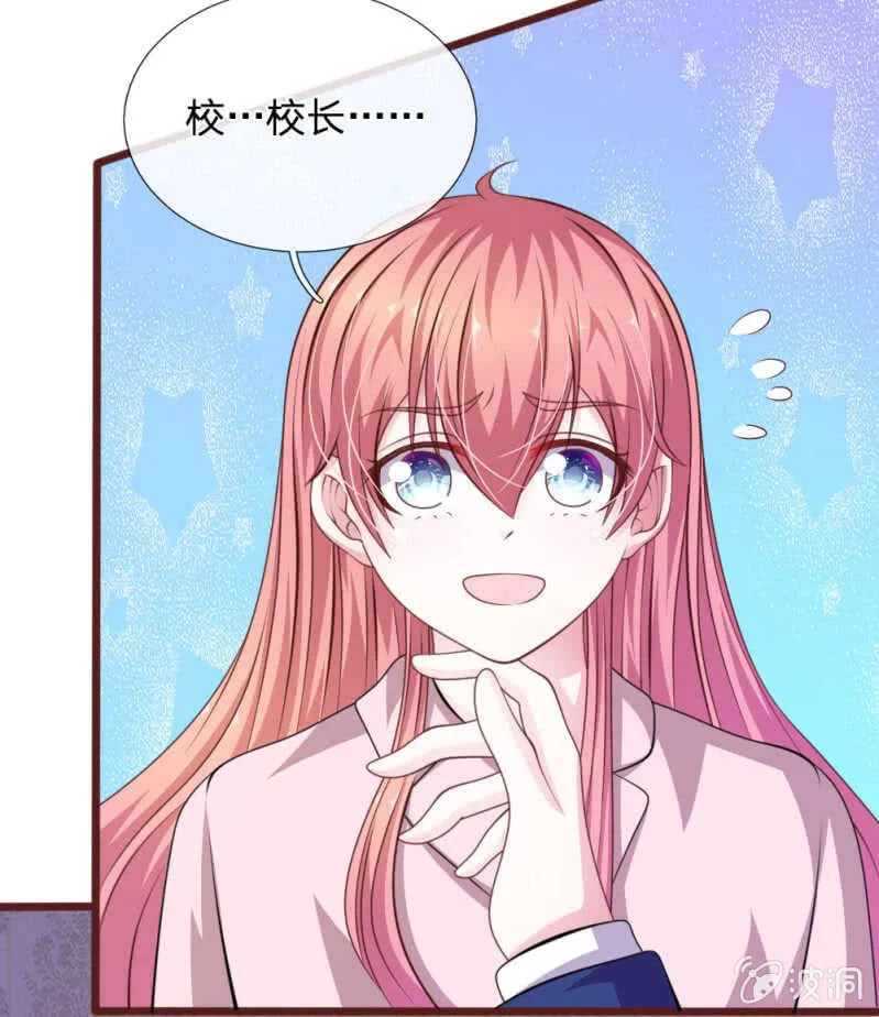 第90话 这个女人是谁？ 第9页