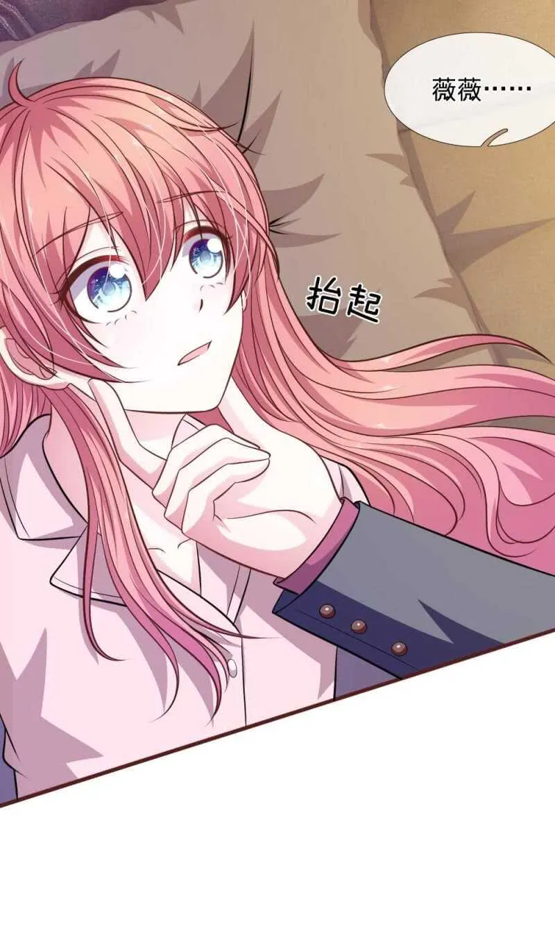 第91话 你俩是什么关系？ 第12页