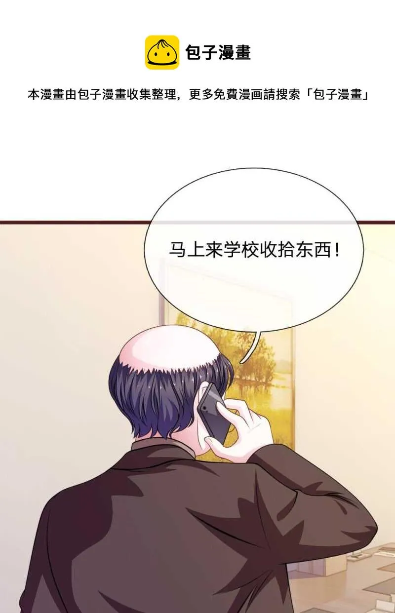 第92话 变故陡生 第1页