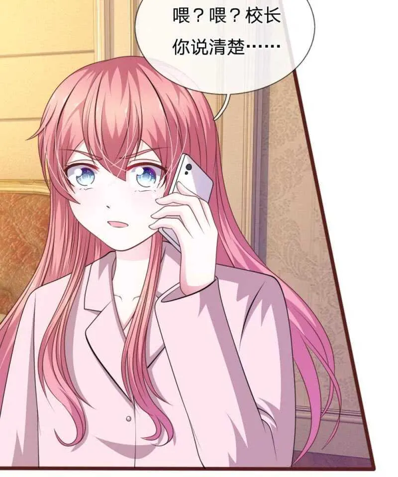 第92话 变故陡生 第3页