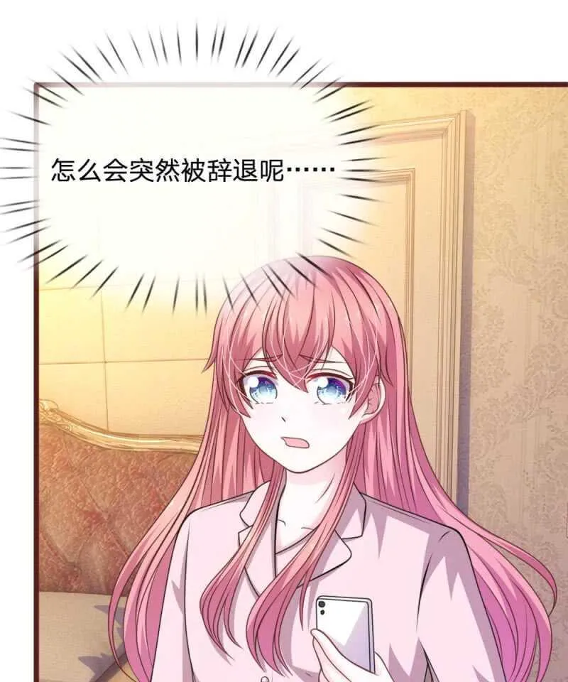 第92话 变故陡生 第4页