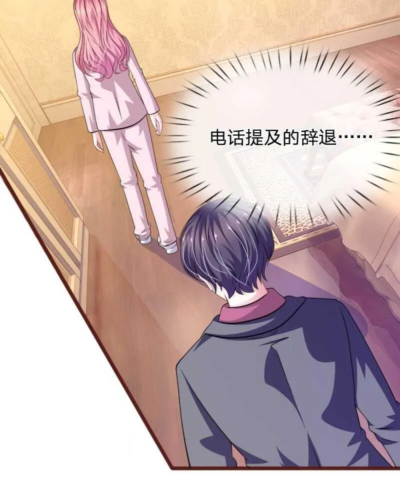 第92话 变故陡生 第12页
