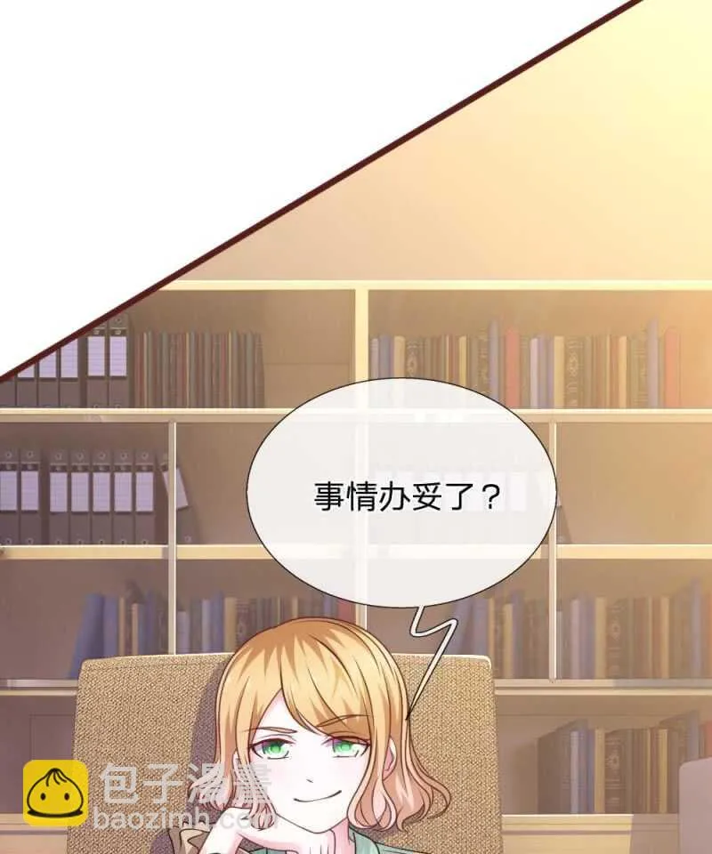 第92话 变故陡生 第16页