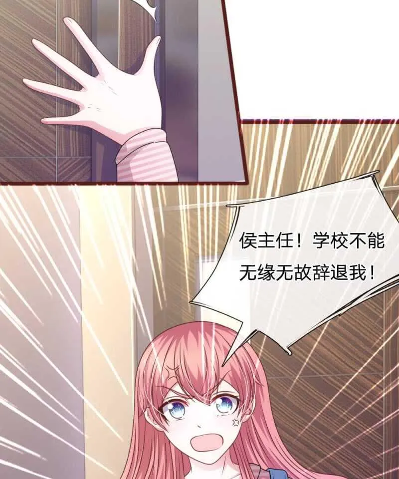第92话 变故陡生 第21页