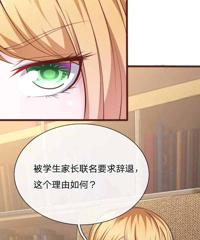 第92话 变故陡生 第26页