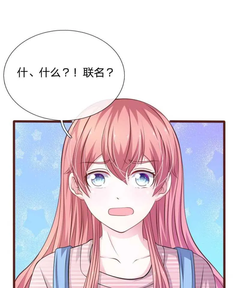 第92话 变故陡生 第29页