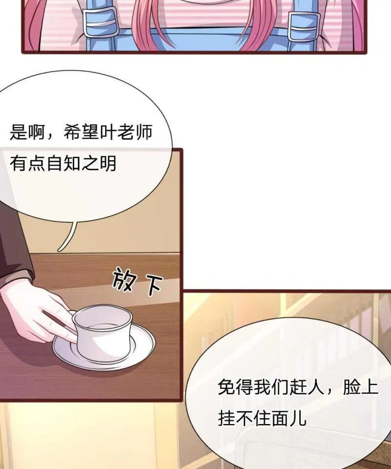 第92话 变故陡生 第30页