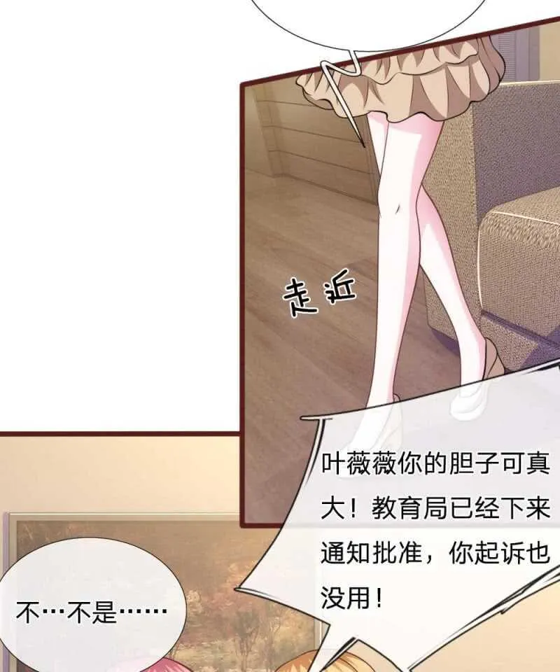 第92话 变故陡生 第35页