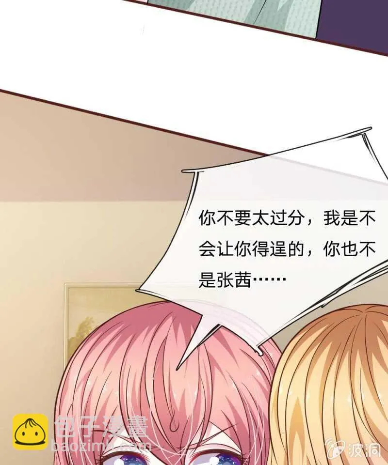 第93话 你不要太过分 第5页