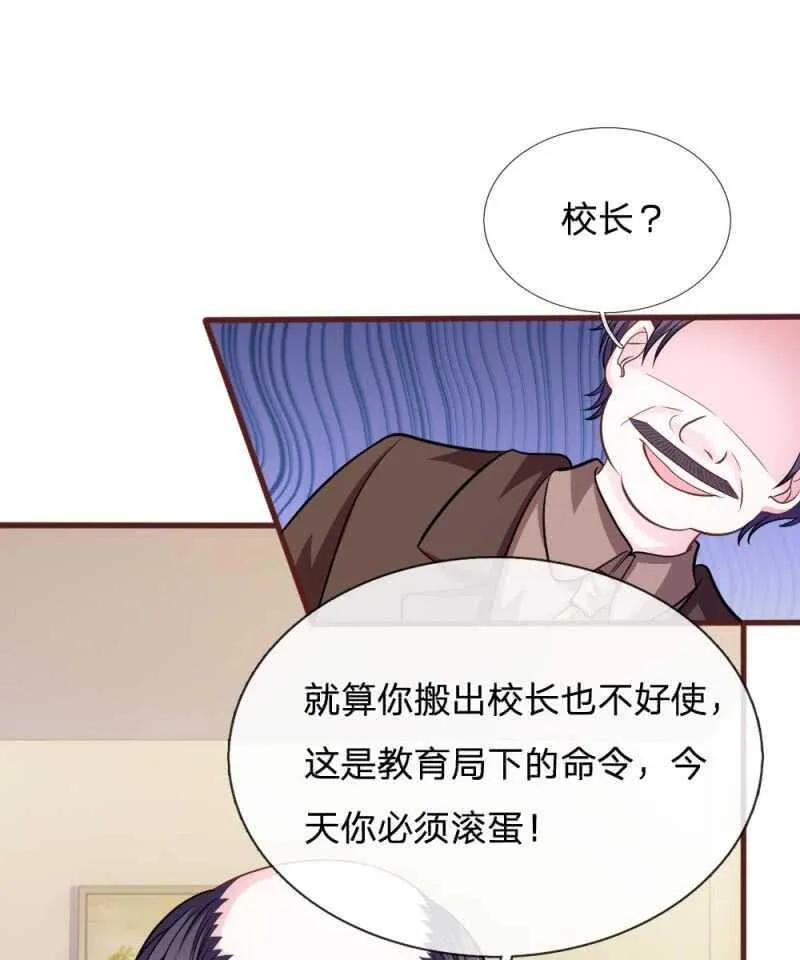 第93话 你不要太过分 第12页