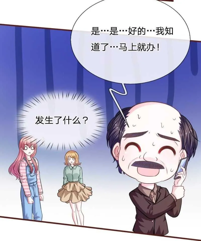第93话 你不要太过分 第26页