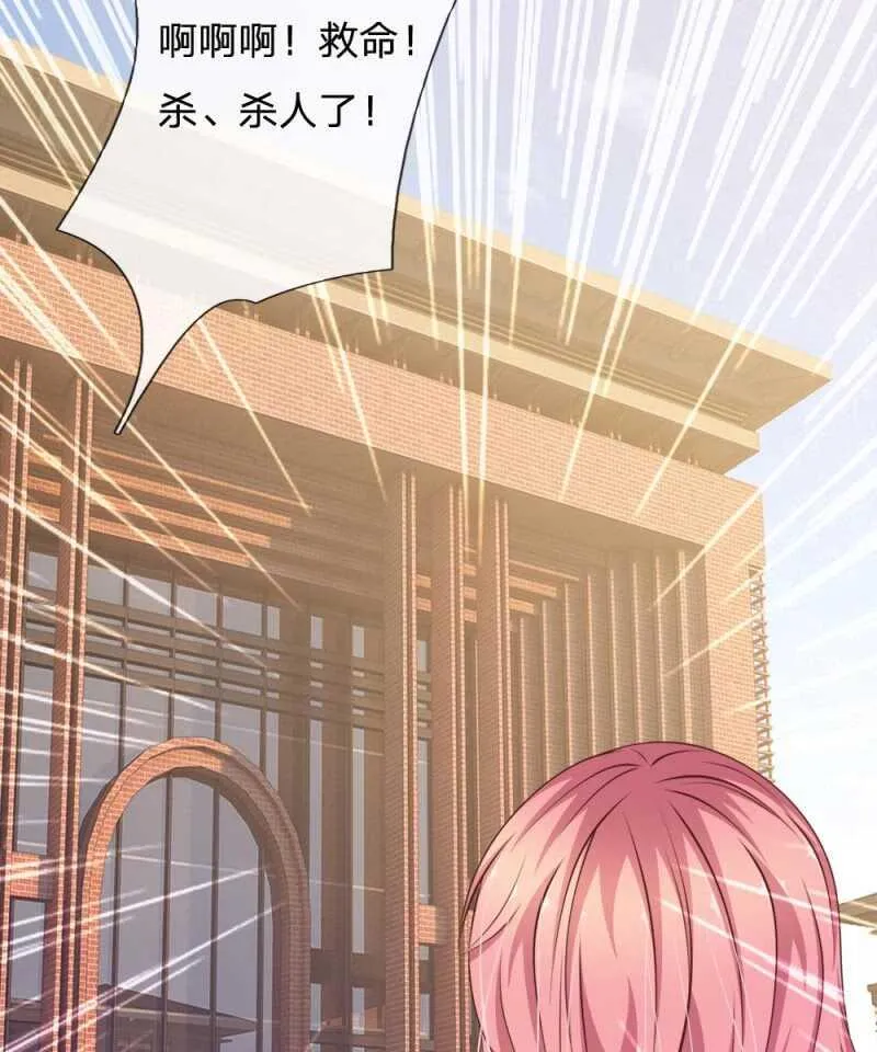 第94话 我等你很久了 第16页