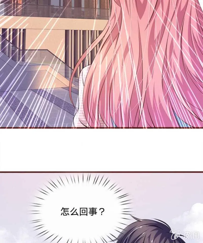 第94话 我等你很久了 第17页