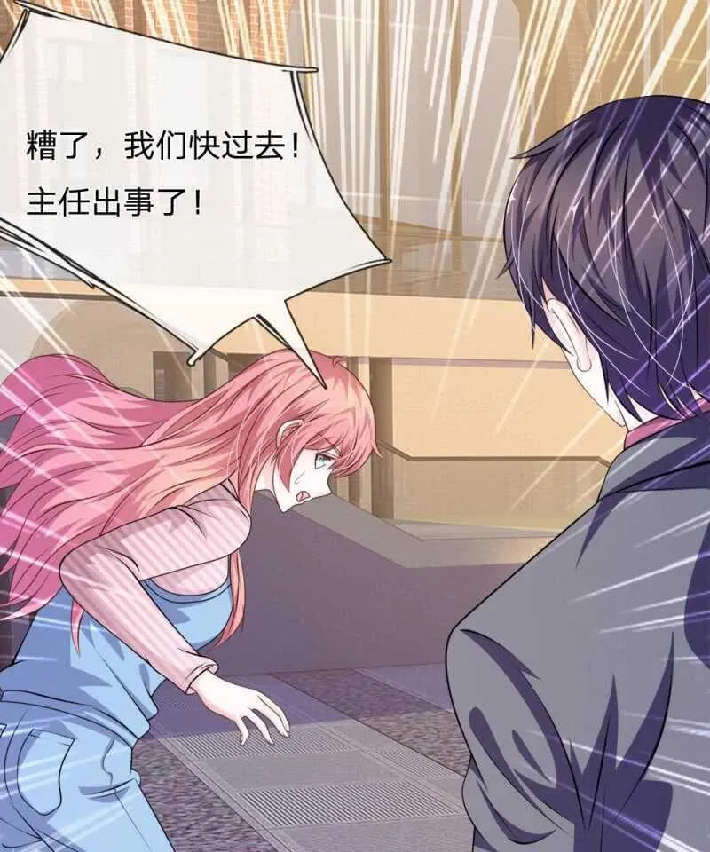 第94话 我等你很久了 第22页