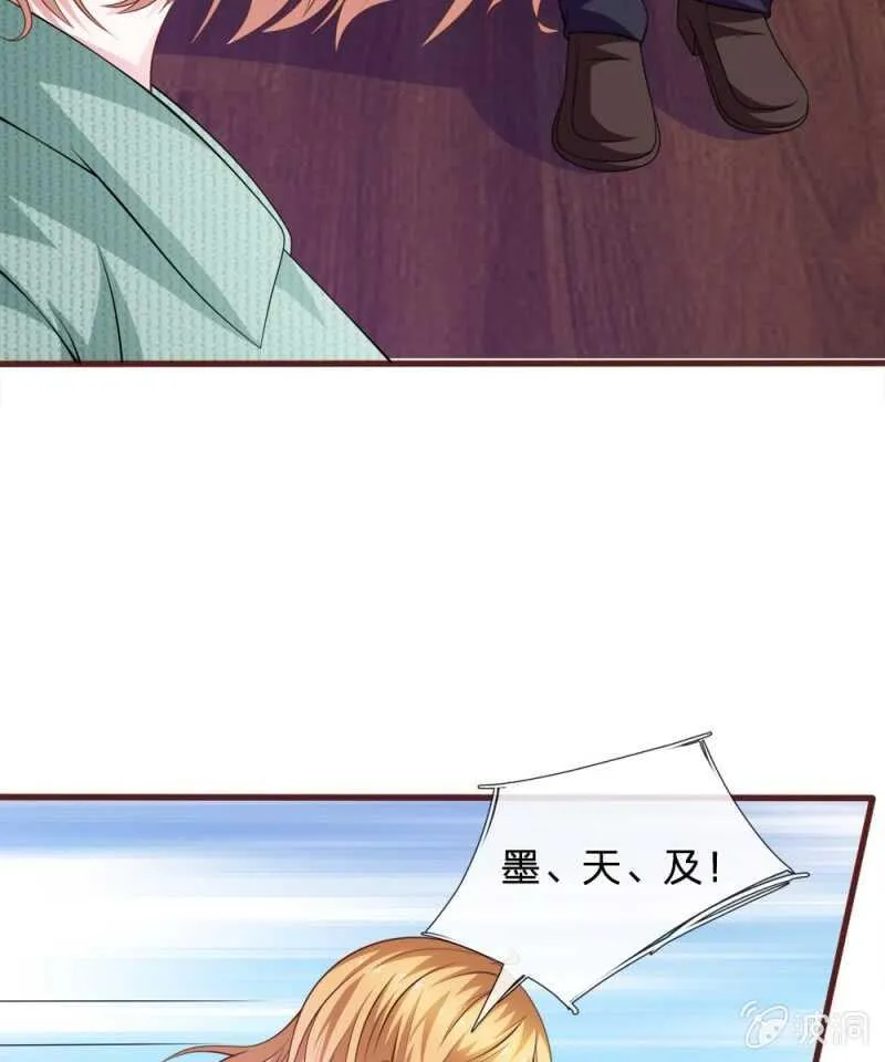 第94话 我等你很久了 第33页