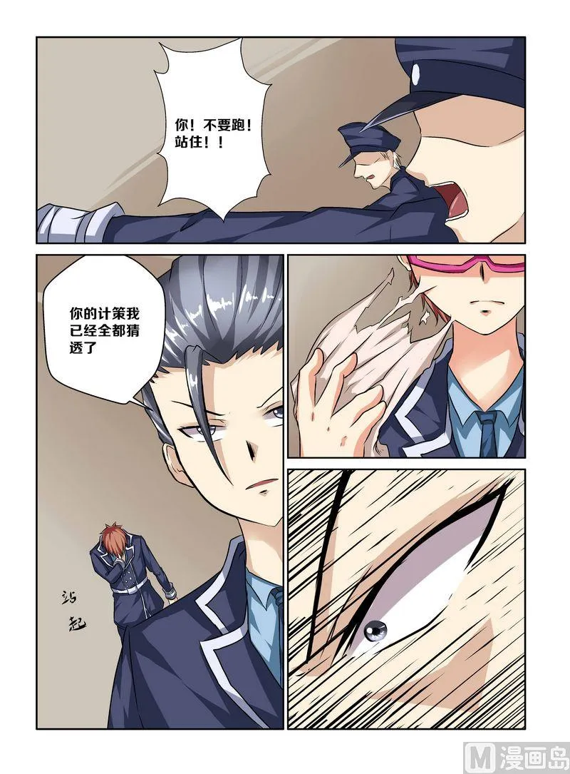 第六话2 第1页