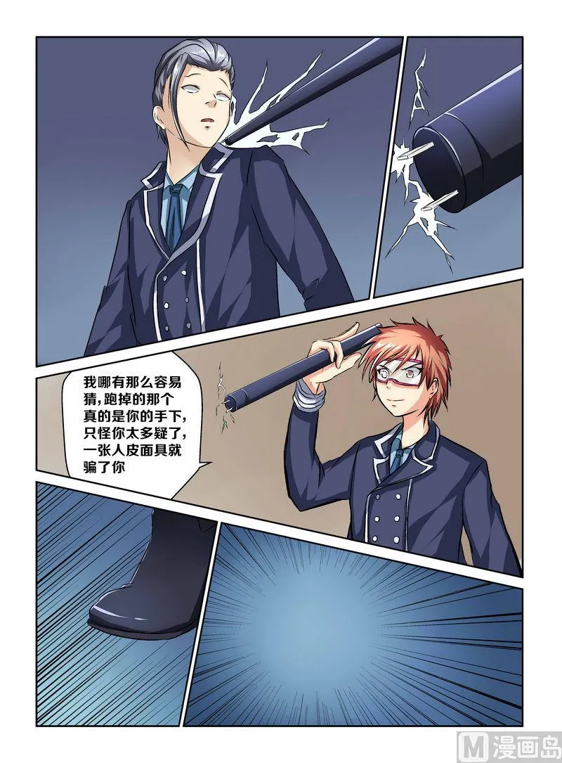 第六话2 第2页