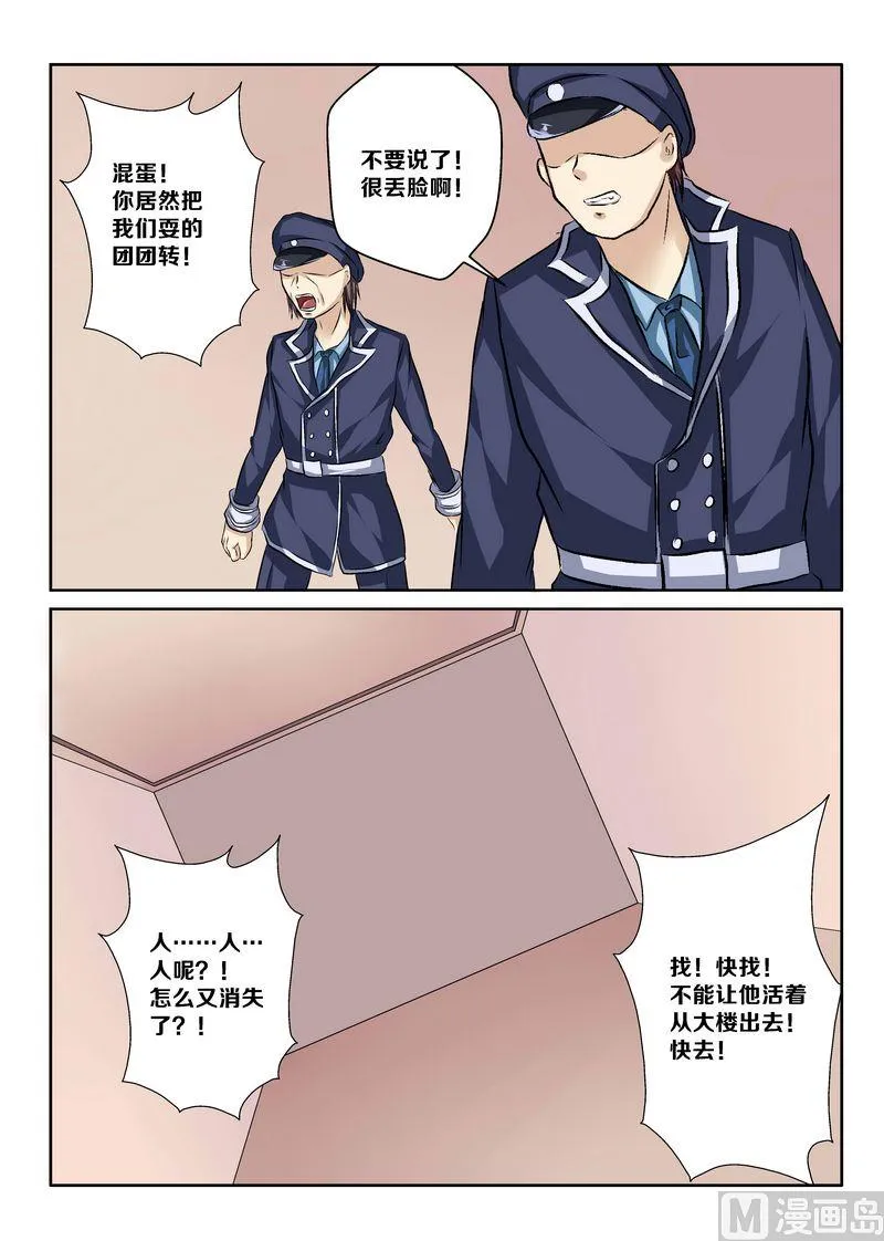 第六话2 第3页