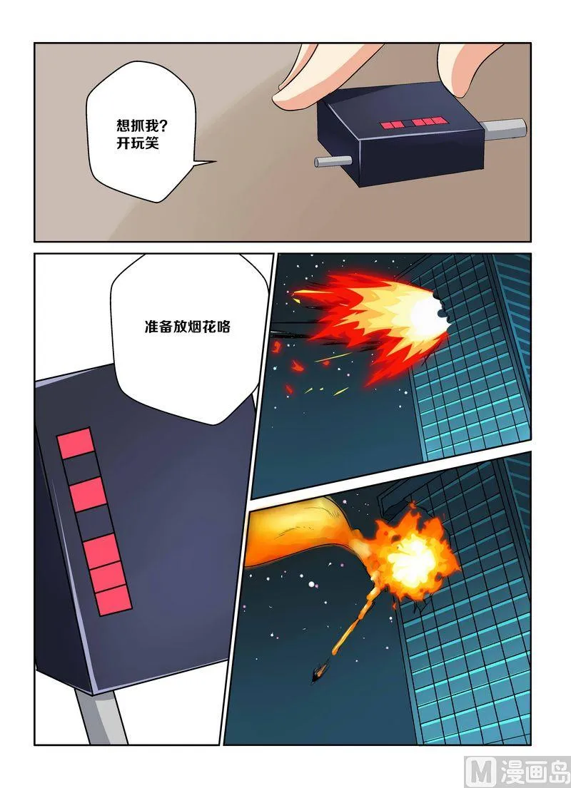 第六话2 第4页