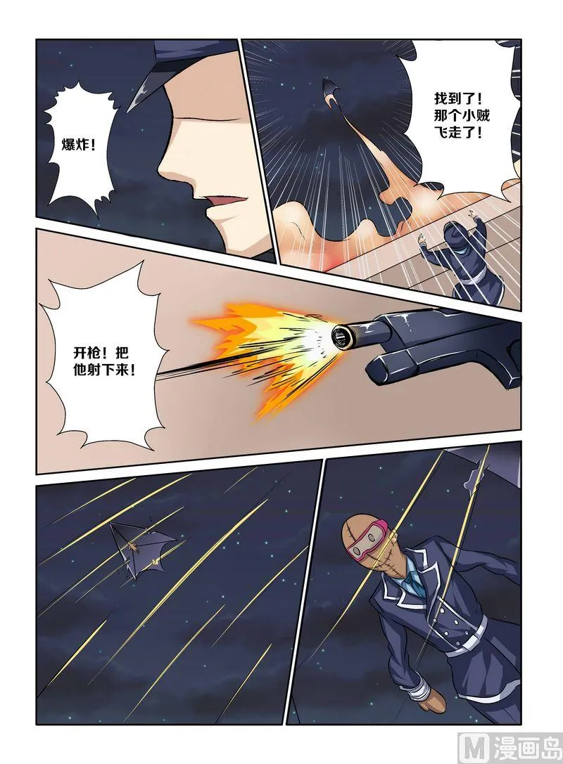 第六话2 第5页