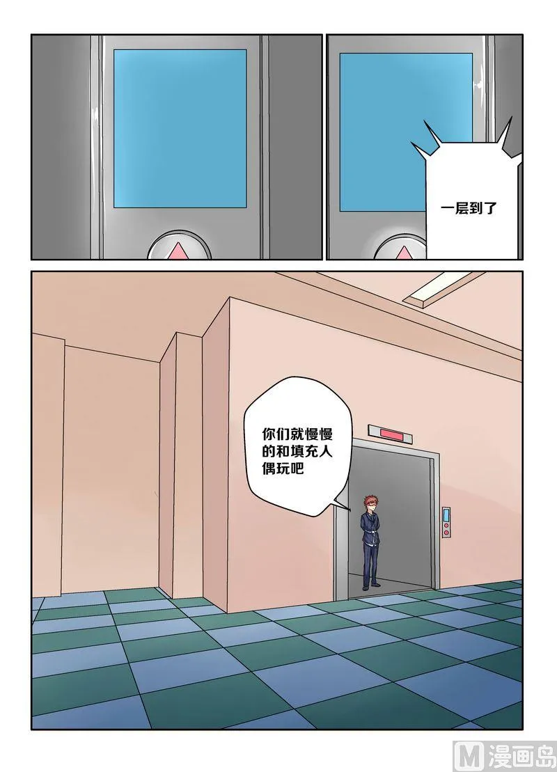 第六话2 第6页