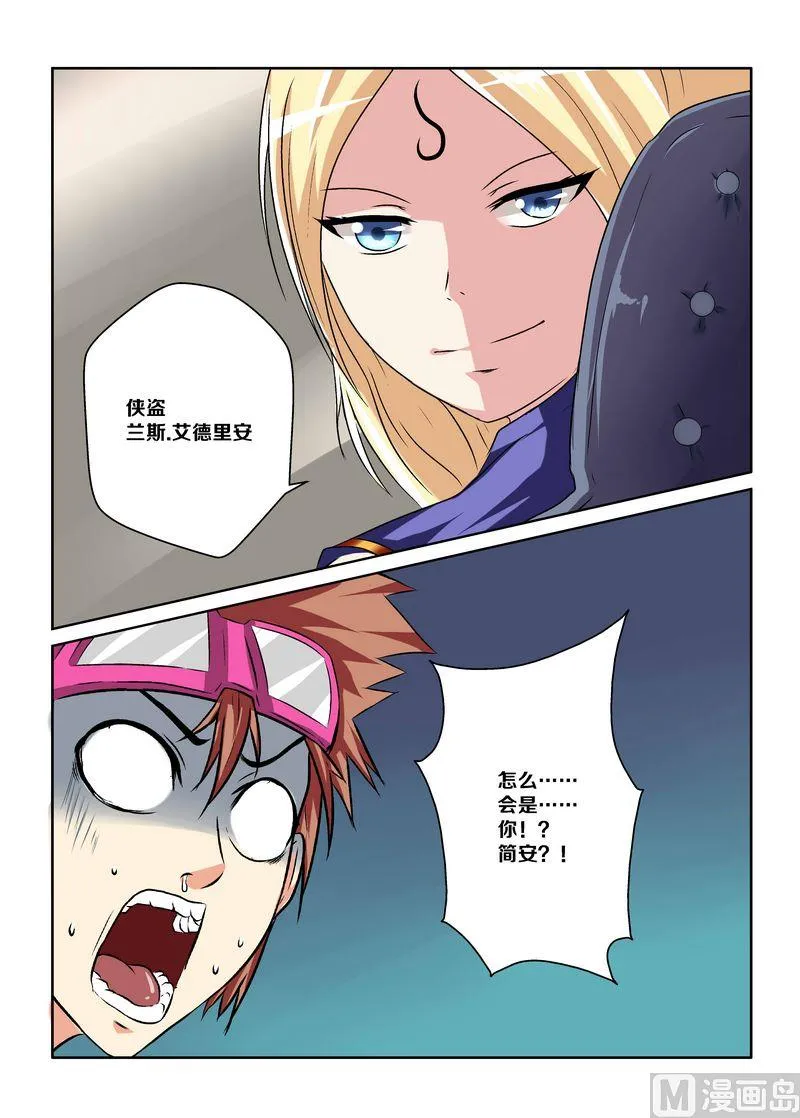 第六话2 第8页