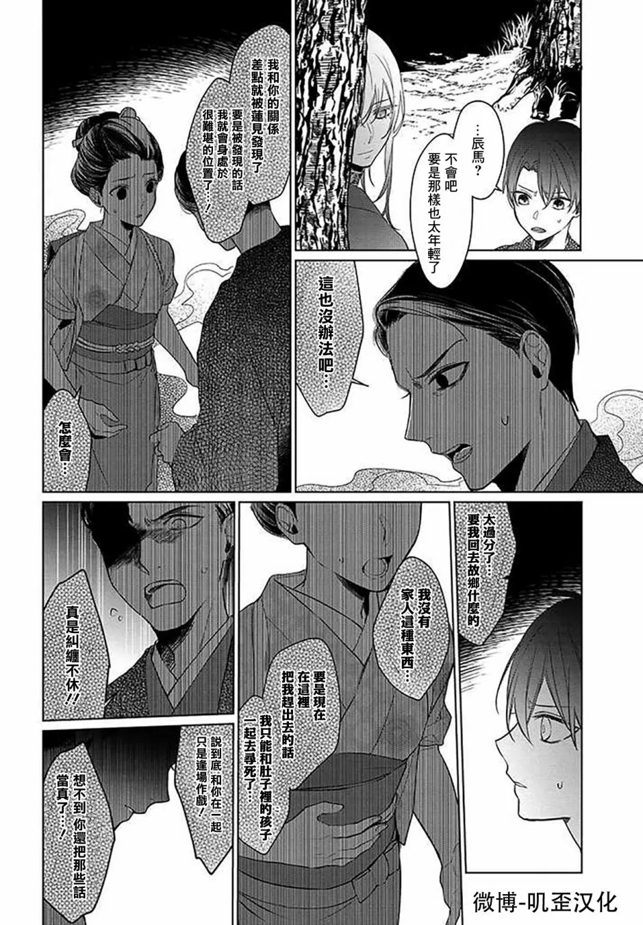 第1.2话 第15页
