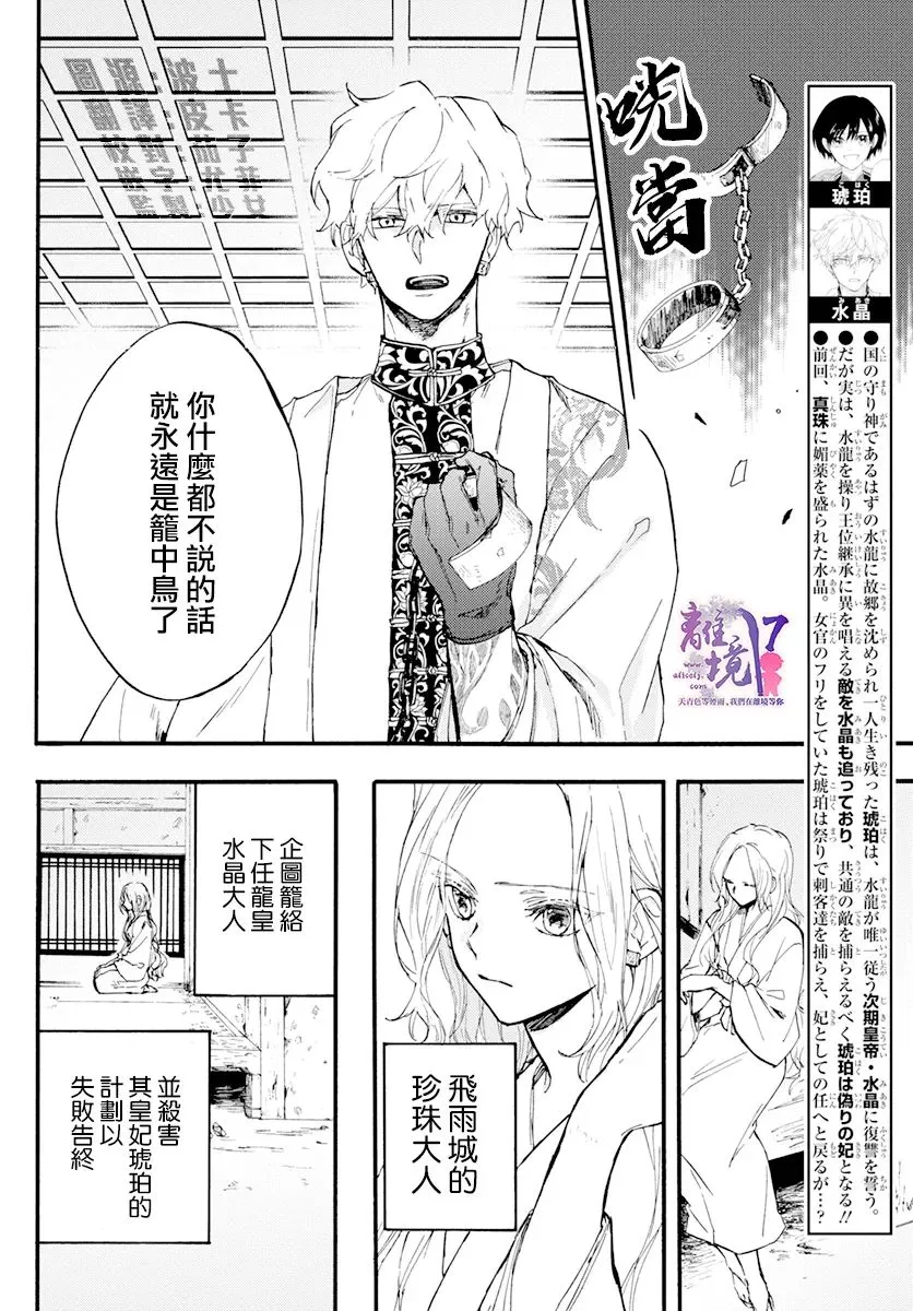 第08话 第2页