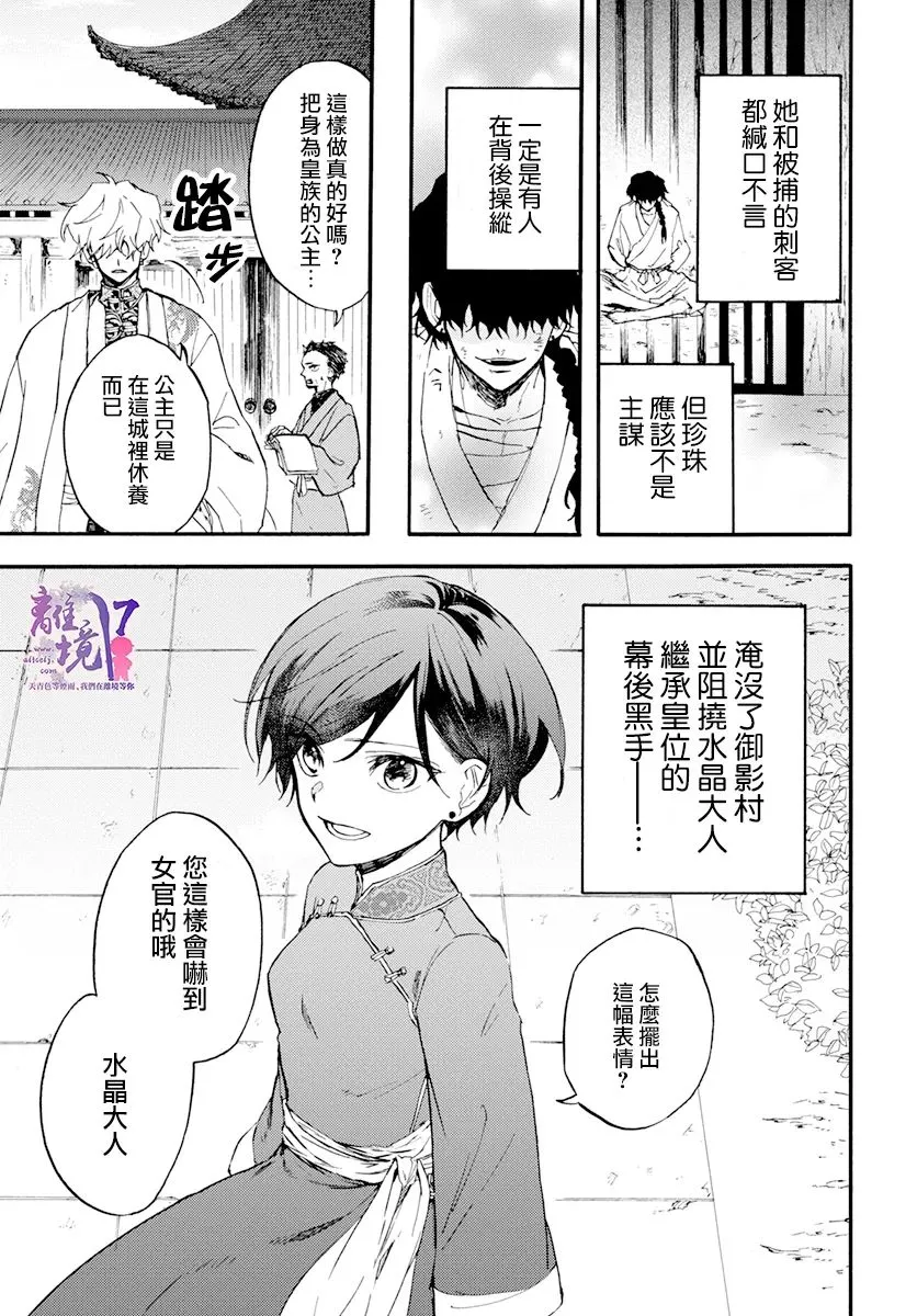 第08话 第3页