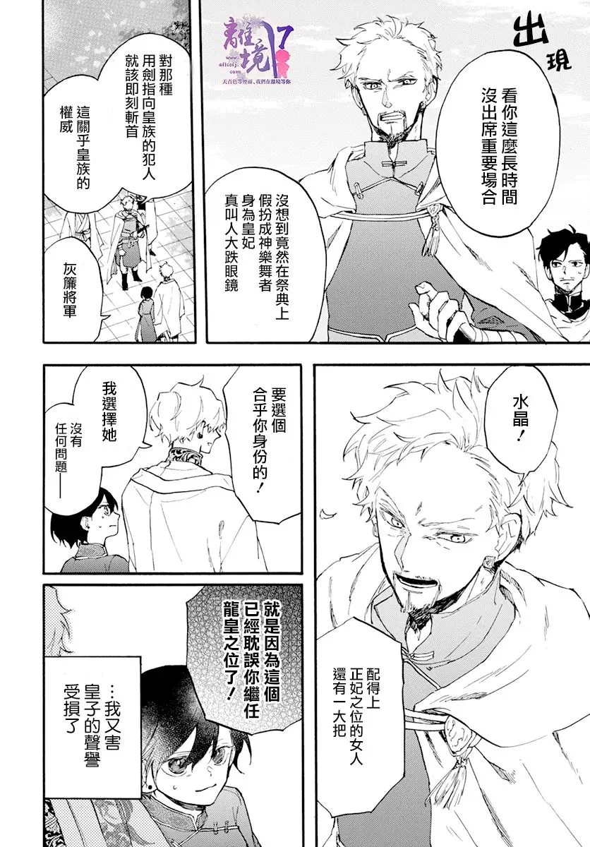 第08话 第6页